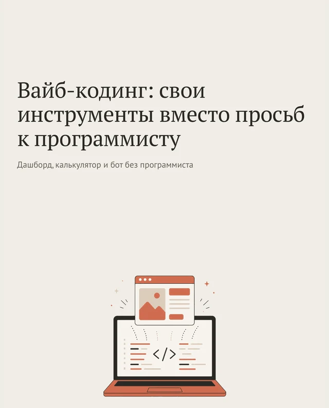 Начало главы