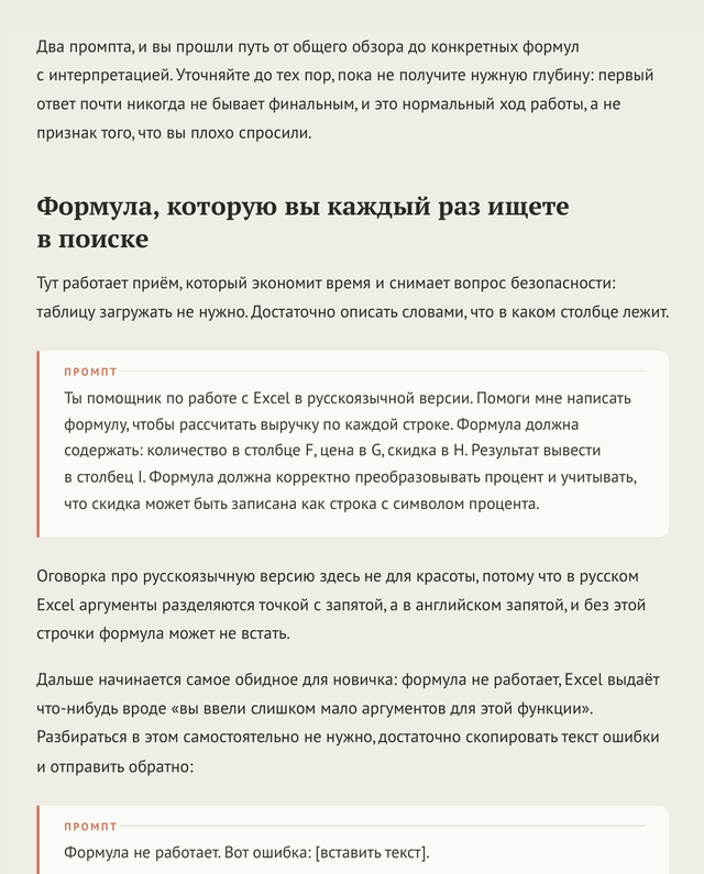 Страница с промптом