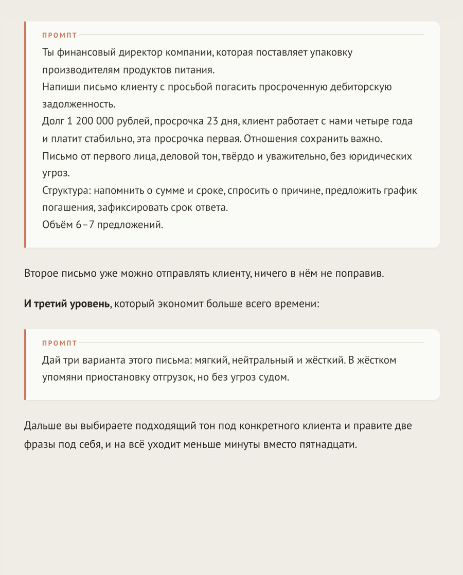Страница с карточками промптов
